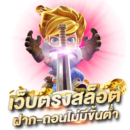 พารวย 168