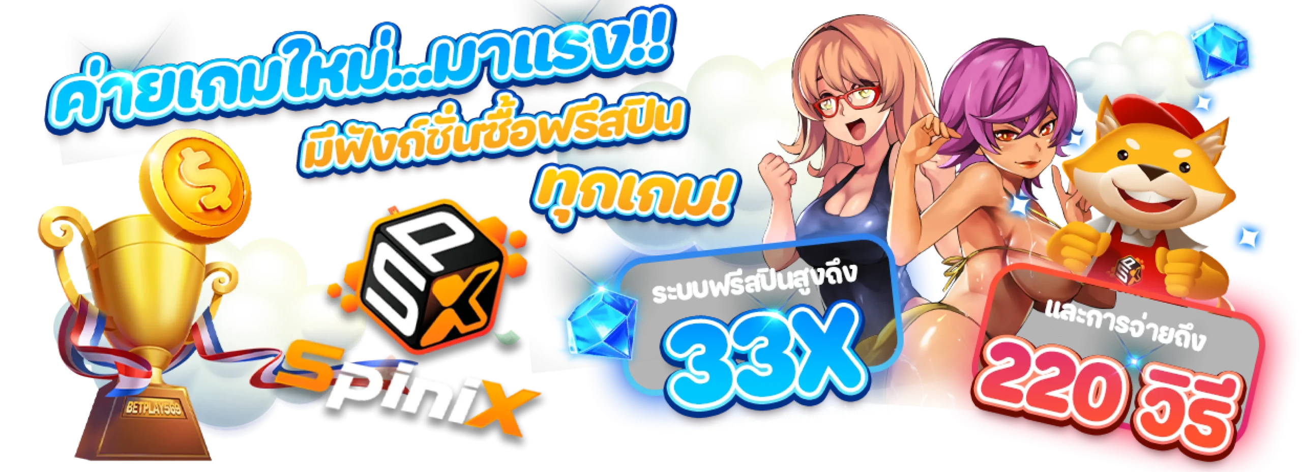 พารวย168 สล็อต