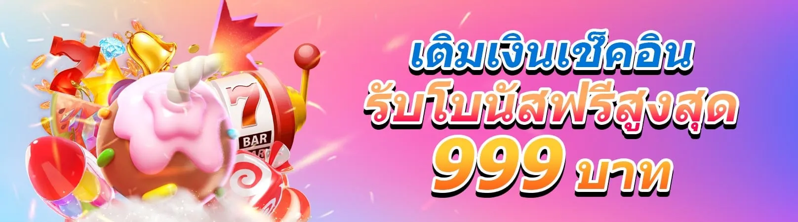 พา รวย 168