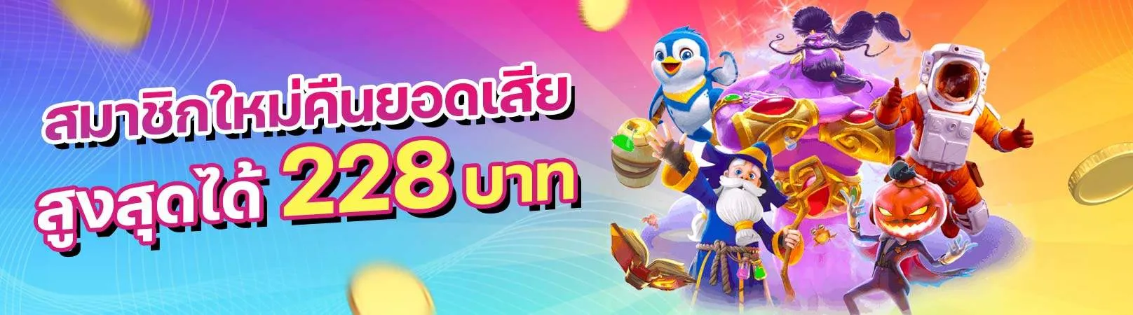 พารวย168 สล็อต