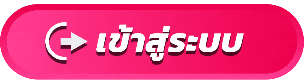 พารวย168 เข้าสู่ระบบ
